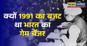 1991 budget manmohan singh