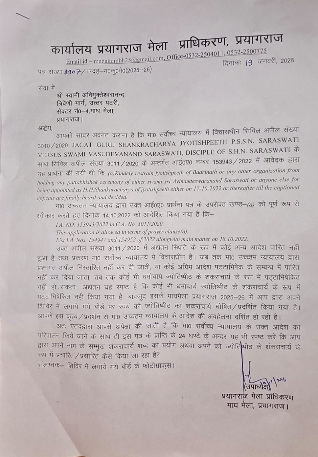 shankaracharya notice