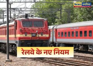 Rail Ticket Cancellation Rules