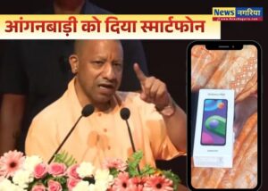 anganbadi smartphone cm yogi