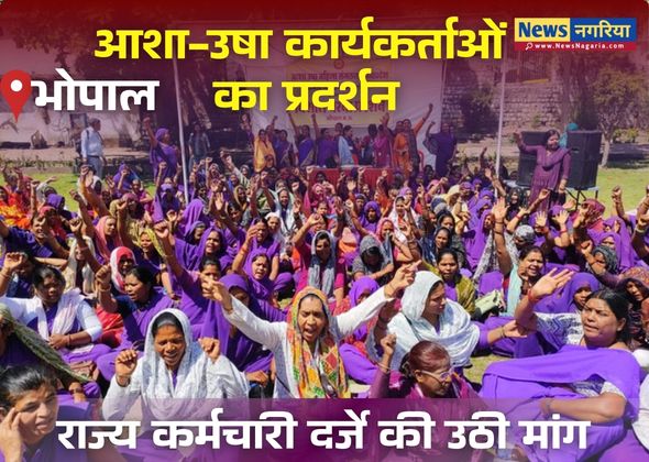 आशा-उषा कार्यकर्ताओं का प्रदर्शन