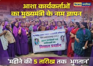 ashakaryakrta protest shajapur