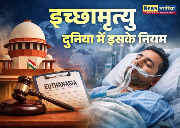 इच्छामृत्यु और दुनिया में इसके नियम