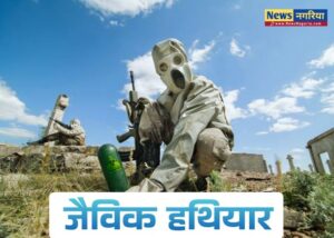 जैविक हथियार