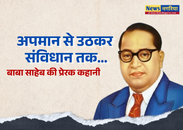 Dr BR Ambedkar Jayanti 2026