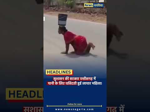 Water crisis in Chattisgarh!
