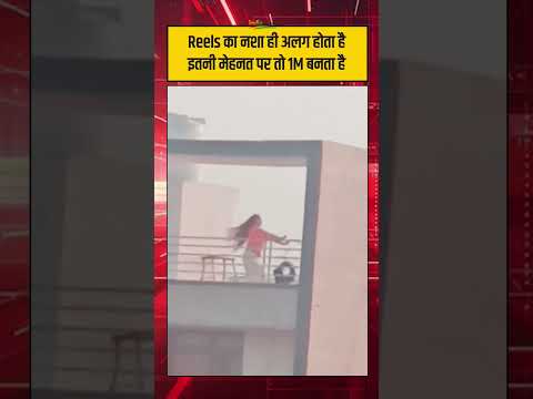 Reels का नशा ही अलग होता है #vuralvideo #funnyvideo #explorepage