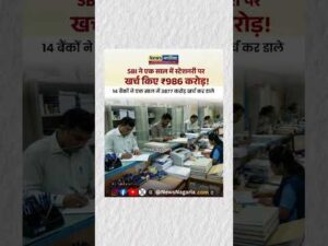 डिजिटल इंडिया में भी कागज़ का करोड़ों का खेल!
