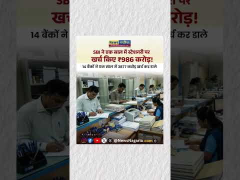 डिजिटल इंडिया में भी कागज़ का करोड़ों का खेल!