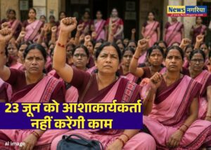 आशा कार्यकर्ताओं का बकाया भुगतान