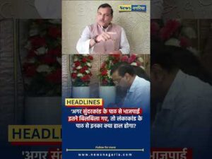 'अगर सुंदरकांड के पाठ से भाजपाई इतने बिलबिला गए, तो लंकाकांड के पाठ से इनका क्या हाल होगा?