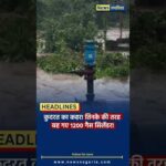 महाराष्ट्र में बाढ़ के बीच HPCL प्लांट से बहे करीब 1200 खाली गैस सिलेंडर #viral #shorts