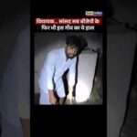 मध्यप्रदेश के एक गांव का ये हाल