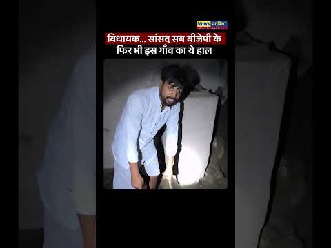 मध्यप्रदेश के एक गांव का ये हाल