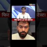 फिर होने वाला है cjp प्रोटेस्ट!