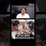 एक भाई का प्यार ऐसा भी