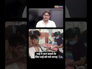 एक भाई का प्यार ऐसा भी