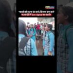 अब विदिशा में Gen Alpha ने मोर्चा खोल दिया!