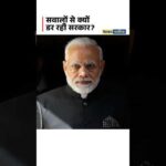 सरकार से सवाल पूछा तो Post हट गई? | Meta Action पर News Nagaria का सवाल