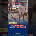 Nepal में Flood का कहर, लोग जान बचाने में जुटे… और कुछ लोग गैस सिलेंडर लूटने में!