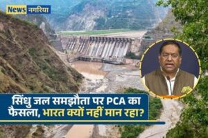 सिंधु जल समझौता
