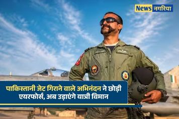 Abhinandan Varthaman retired from Indian Air Force joins FLY91