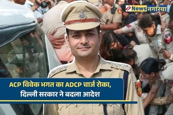 ACP विवेक भगत का ADCP चार्ज रोका गया