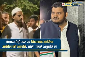 भोपाल मेट्रो रूट पर विधायक आतिफ अकील की आपत्ति