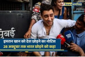Imran Khan Leave India Notice