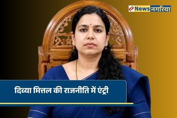 दिव्या मित्तल की राजनीति में एंट्री