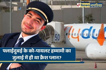 फ्लाईदुबई को-पायलट हमाम अल-हम्मामी